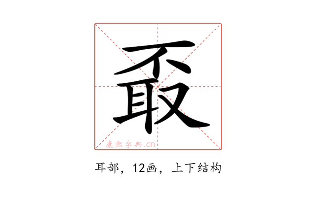 𦕪