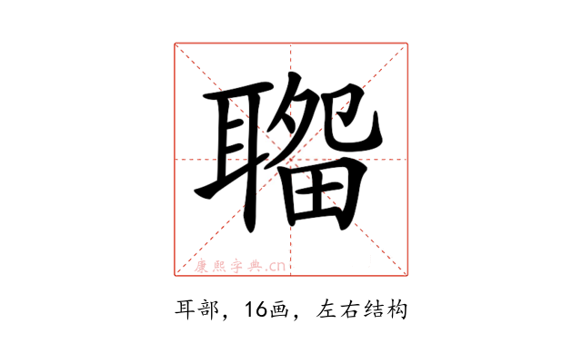 𦗎