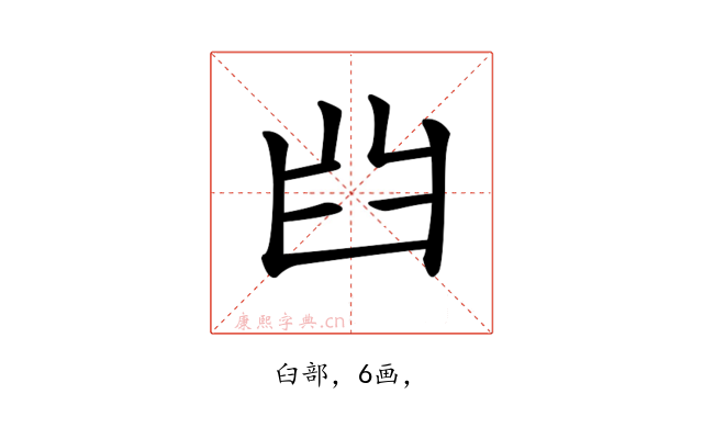 𦥒