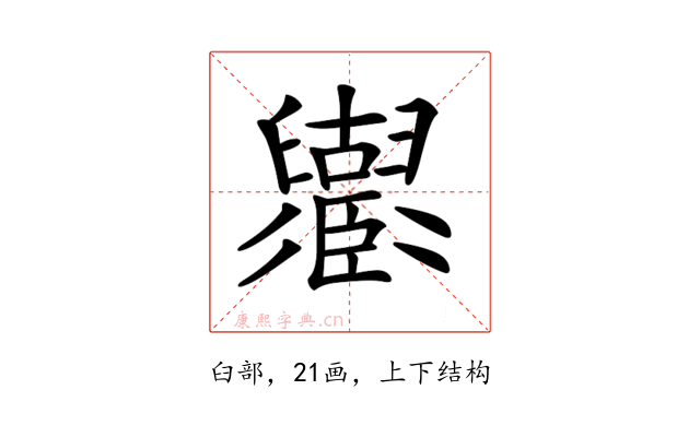 𦦶