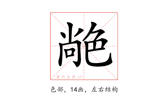 𦫢