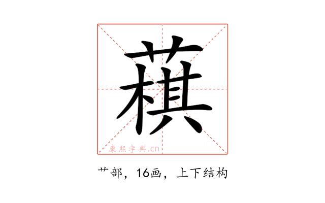 𦻊