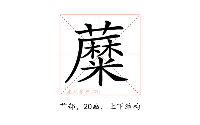 𧂾