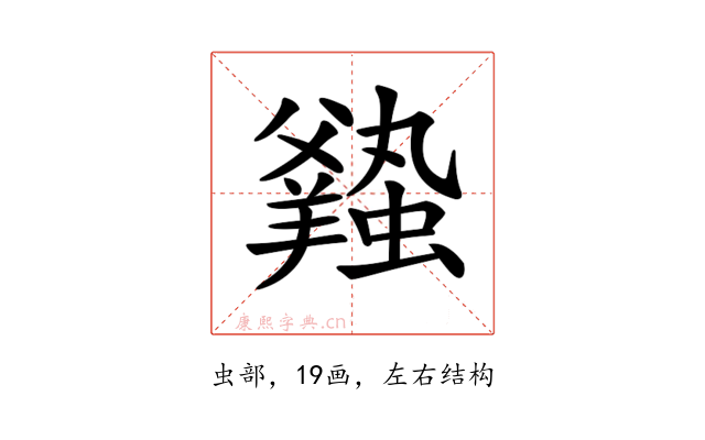 𧒦