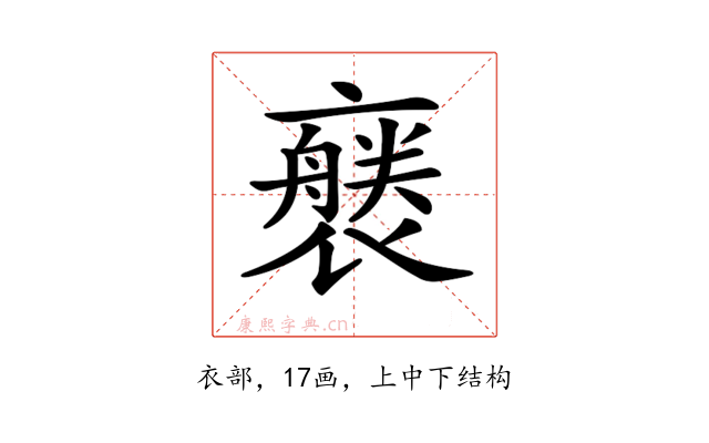 𧝢