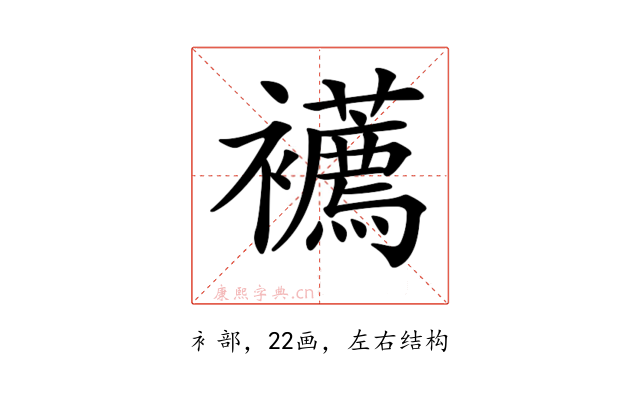 𧟆