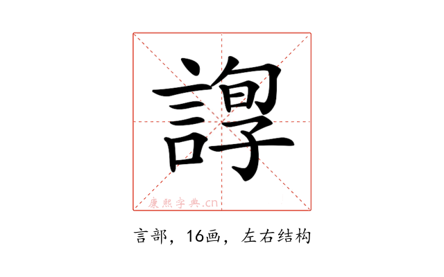 𧪂