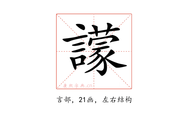 𧭊