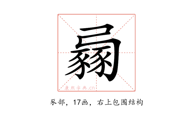 𧱶