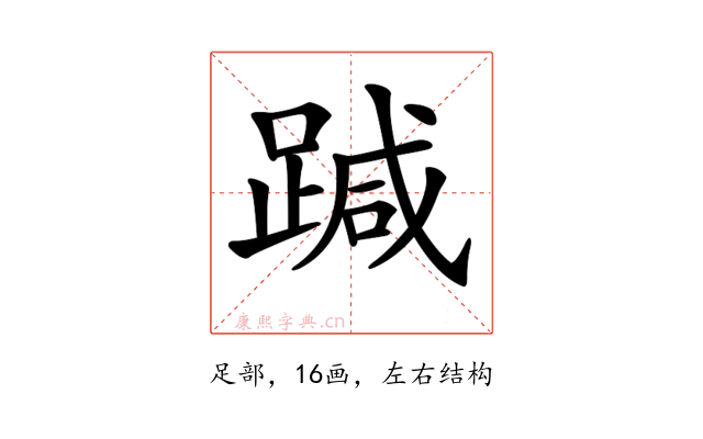 𨃂