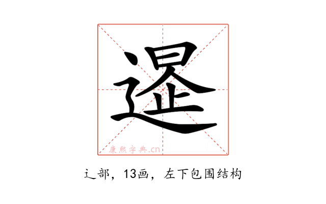 𨕲