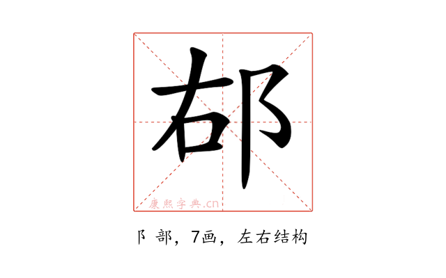 𨚞