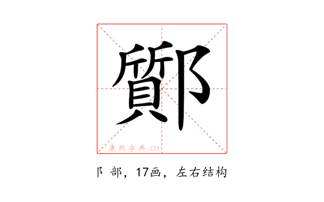 𨟊