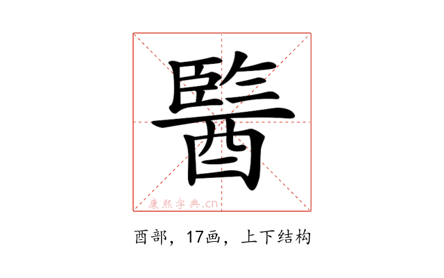 𨢒