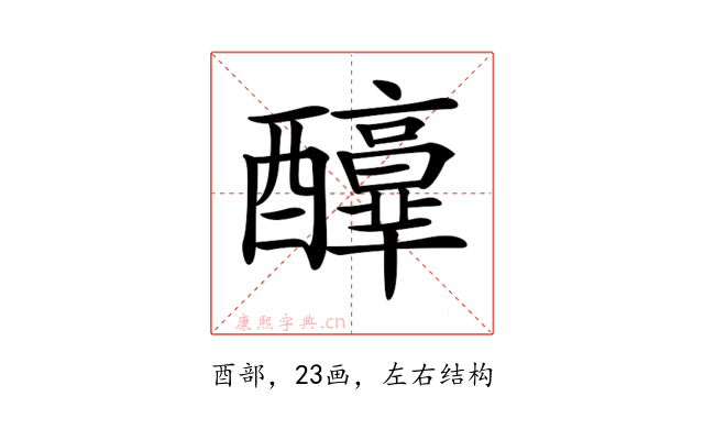 𨣶