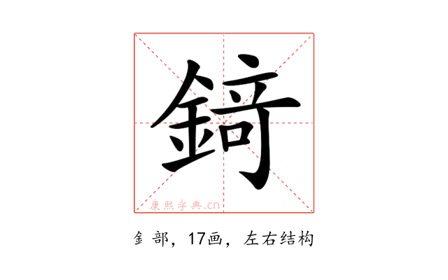 𨪆