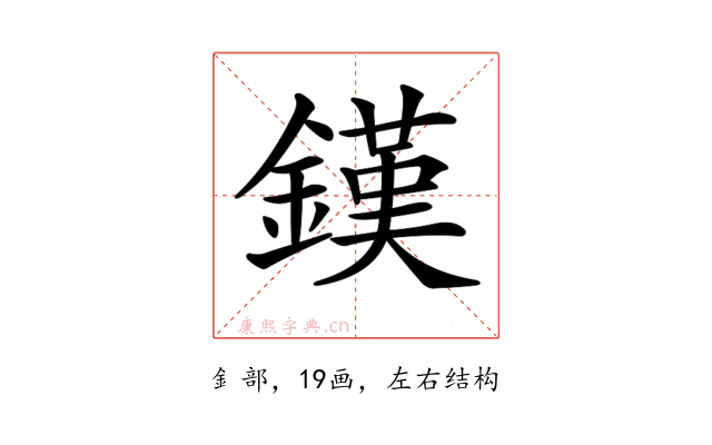 𨫪