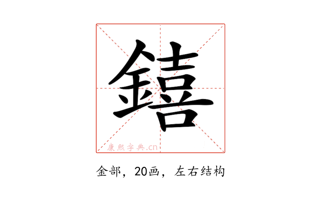 𨭎