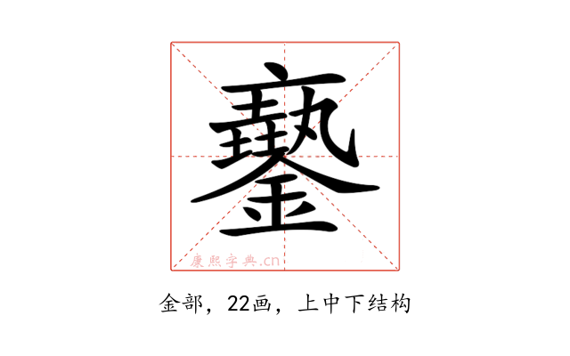 𨮲