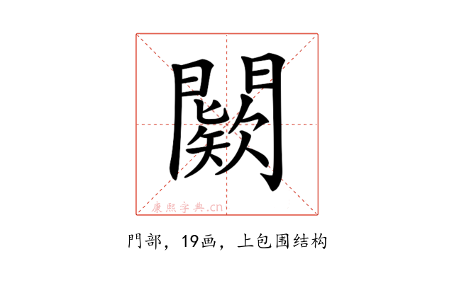 𨶦