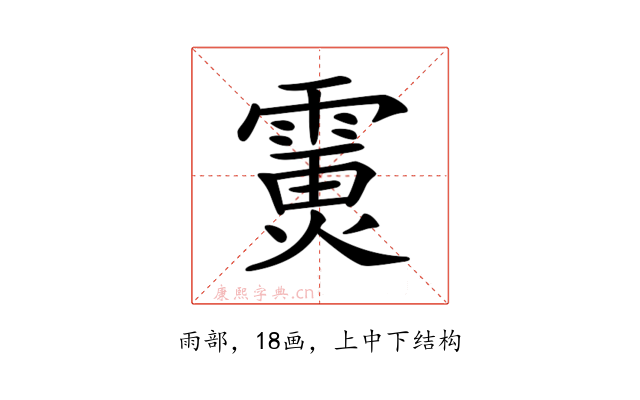 𩄪