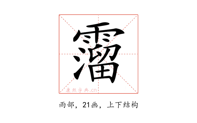 𩆎