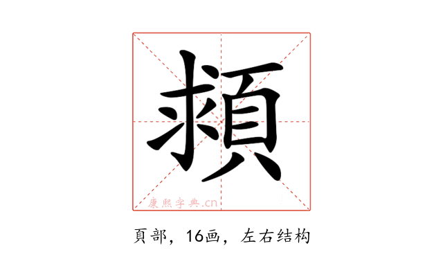 𩒮