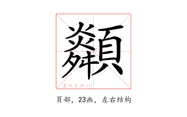 𩕶