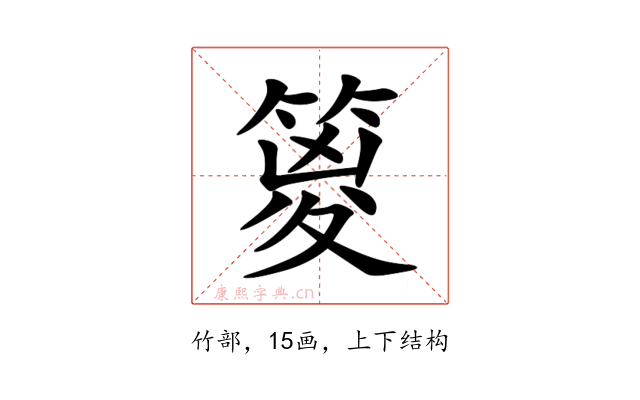 䈦