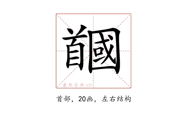 𩠲