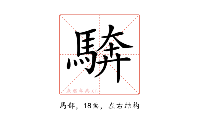𩣺