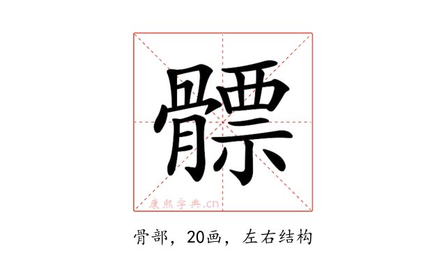 𩪊