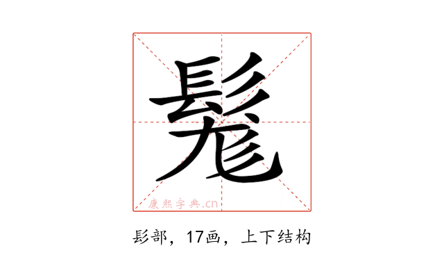 𩭒