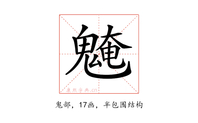 𩳢