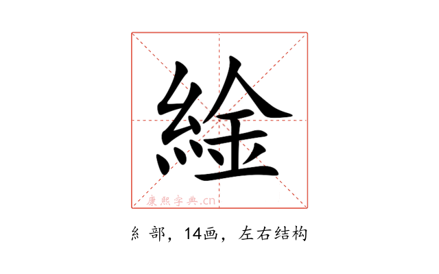 䋮
