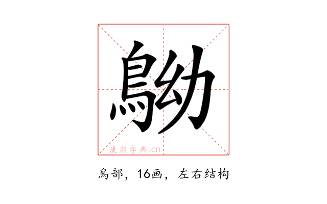 𪀂