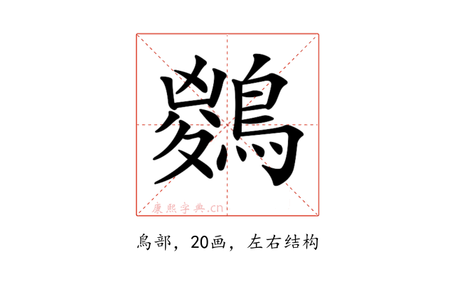 𪃊