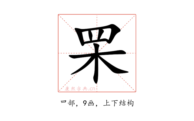 䍒