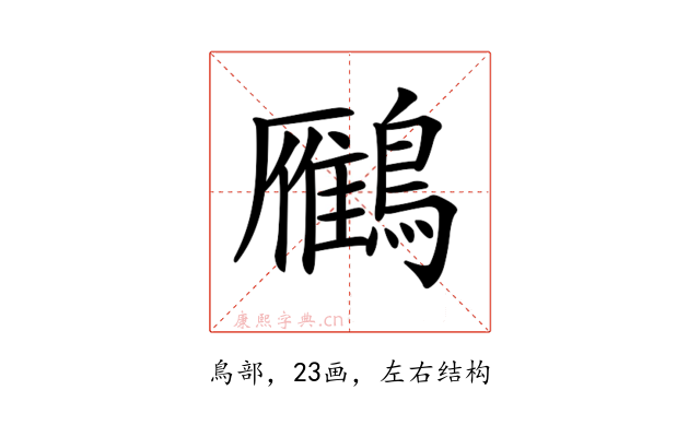 𪆒