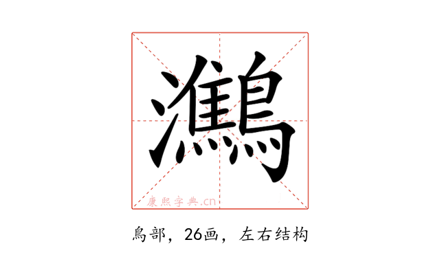 𪇶