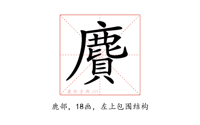𪊾