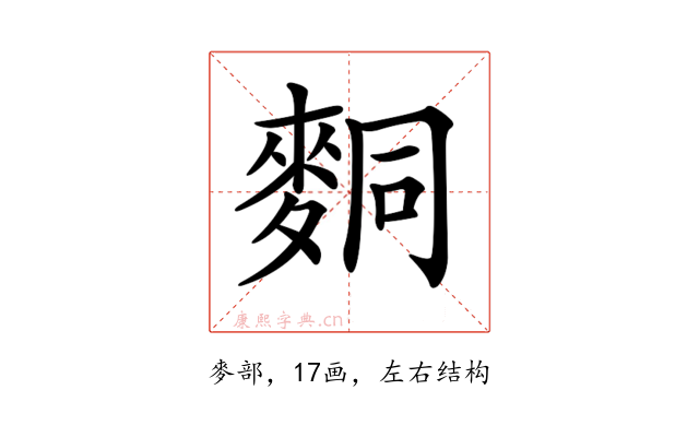 𪌢