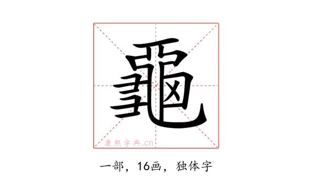 𪚦
