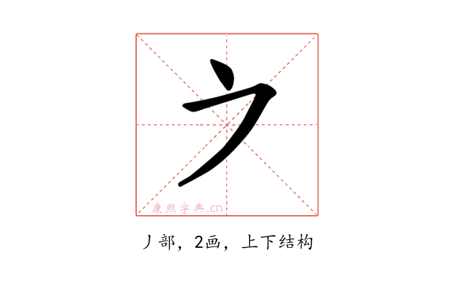 𪜊