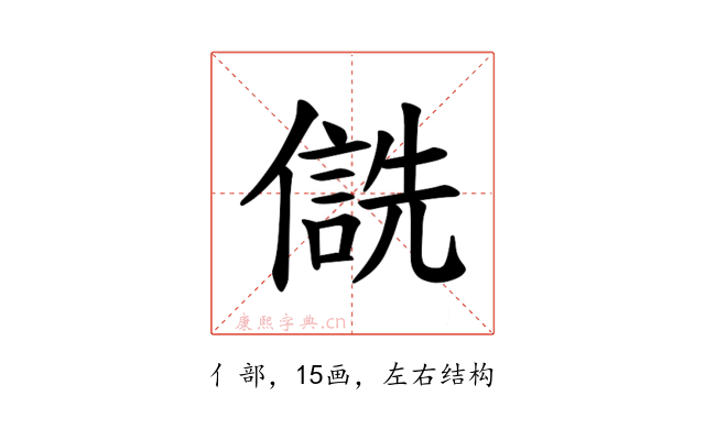 𪝮