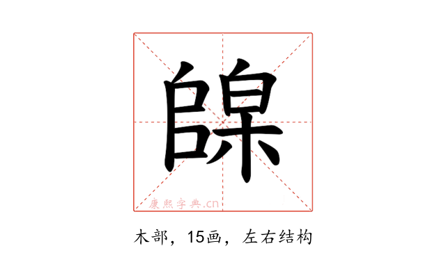 𪳦