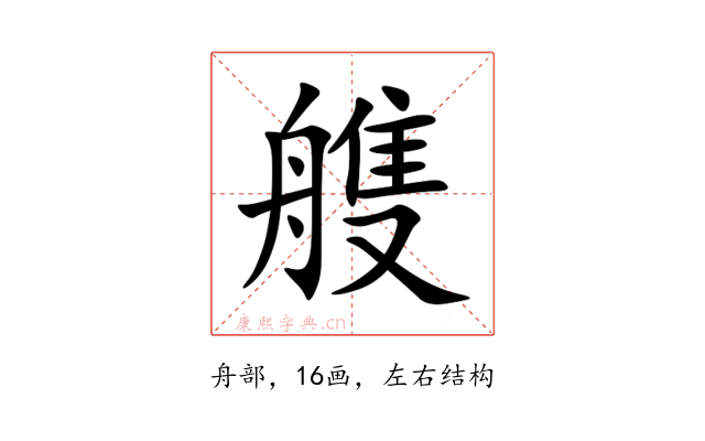 䑾