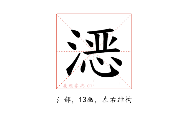 𪶮