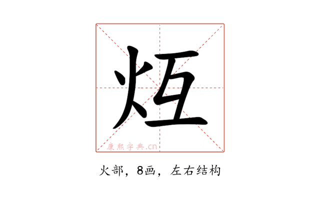 𪸒