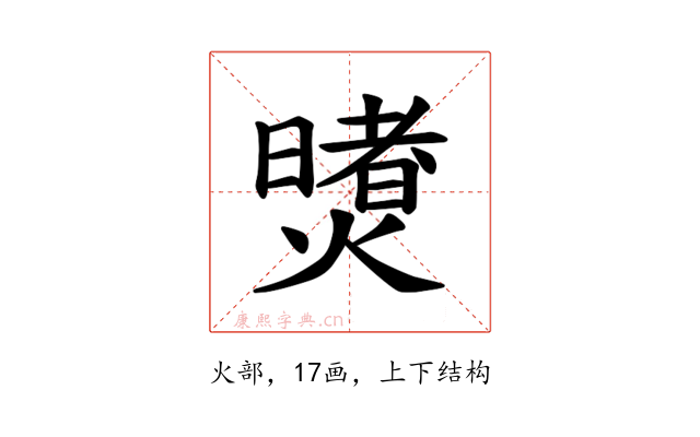 𪹶